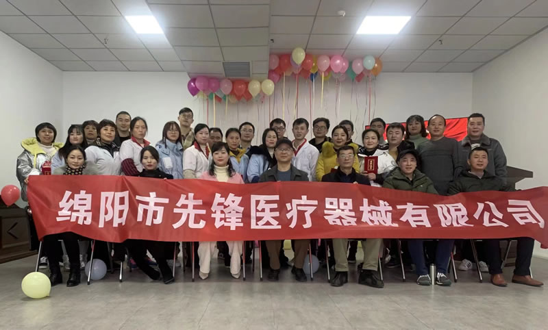 綿陽市先鋒醫(yī)療器械有限公司2021年企業(yè)年會：凝聚力量，共克時艱，勇往直前2.jpg