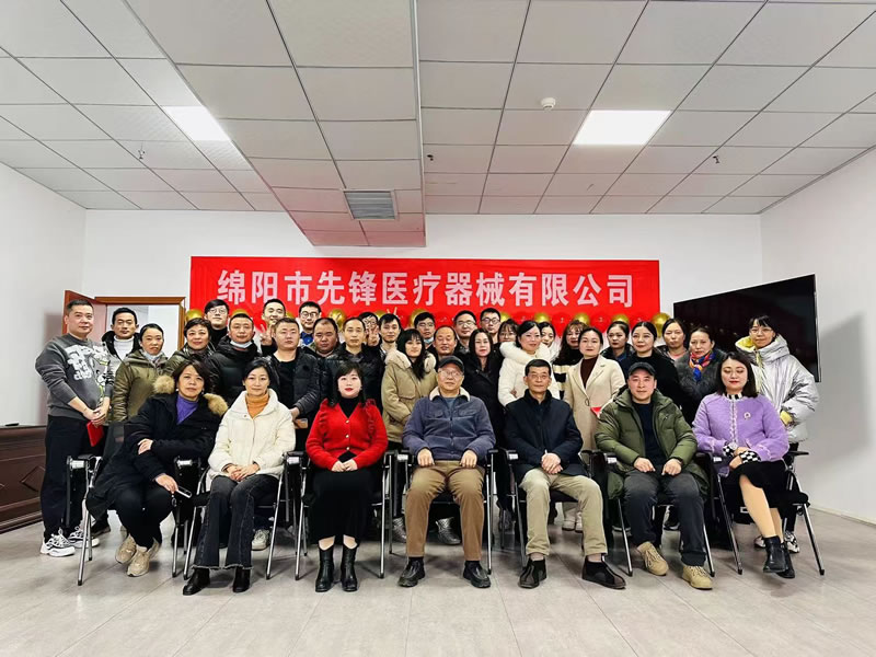 綿陽(yáng)市先鋒醫(yī)療器械有限公司2022年企業(yè)年會(huì)盛典：凝聚先鋒力量，共繪輝煌未來(lái).jpg