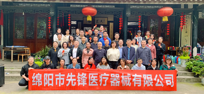 綿陽市先鋒醫(yī)療器械有限公司：凝聚團隊力量，共筑先鋒夢想 —— 2023年春季團建活動紀(jì)實1.jpg