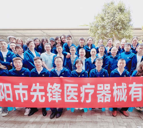 綿陽(yáng)市先鋒醫(yī)療器械有限公司——凝聚力量，共赴味蕾與心靈的雙重盛宴！